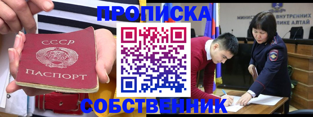 временная регистрация гарантия в Заводоуковске