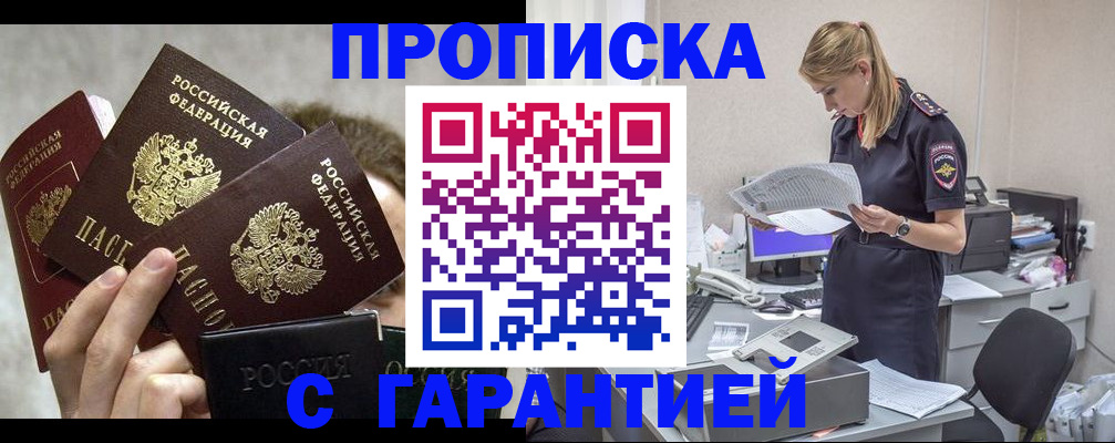 прописка паспорт в Заводоуковске