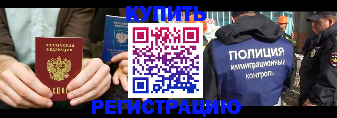 временная регистрация надежно в Заводоуковске
